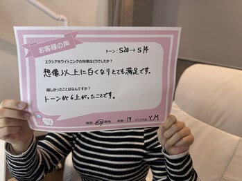 エクシアホワイトニング 秋田大町店/お客様の声