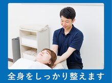 琴似じんぼ整体院/全身の繋がりを整える整体です