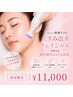 【夏前に整える★シミ/色瘢に特化したケア】くすみ改善フェイシャル 60min