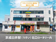 新月の雰囲気（リラックスサロン新月は当ビル3階）