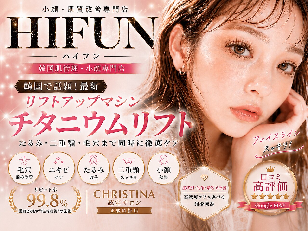 ハイフン(HIFUN)｜ホットペッパービューティー