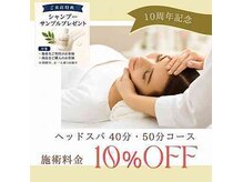 スーパースカルプ 熊本宇城店(SuperScalp)