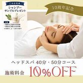 スーパースカルプ 熊本宇城店(SuperScalp)
