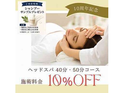 スーパースカルプ 熊本宇城店(SuperScalp)の写真