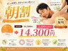 【早割クーポン◎13時までにご来店の方】オイルリンパ120分2200円引き