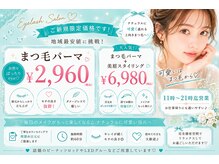 アース 検見川浜店(HAIR&MAKE EARTH)