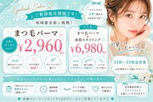 アース 検見川浜店(HAIR&MAKE EARTH)