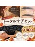 【メンズ完璧セット】毛穴洗浄＋眉毛WAX＋ヒゲ脱毛￥13,400→￥9,900