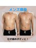 【メンズ痩身】オーダーメイド全身キャビテーション★¥32,000→¥14,000