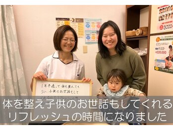 子育てママの整体サロン/お客様の声