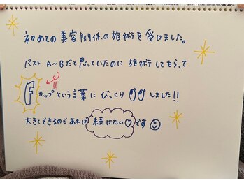 メゾン アンジュ(Maison Ange)/お客様の声