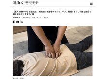 湘南腱引き サインウェーブ 道場の雰囲気（湘南エリアのニュースメディア＼ 湘南人 ／に掲載されました）
