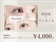 リュクスプラス 名古屋店(LeLuxe+)
