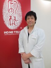 ほねつぎ 府中鍼灸整体院 境田 浩明