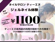 ティーエヌ TSUTAYA三島店