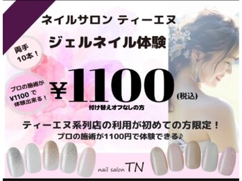 ティーエヌ TSUTAYA三島店