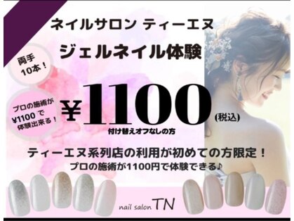 ティーエヌ TSUTAYA三島店の写真