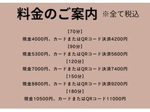 ふらっと。の雰囲気（料金の一覧♪）