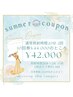 【新規様限定】1回20分×2照射¥6,980→¥3,800　11回分￥42,000