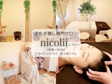 ニコリー(nicolii)