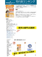 整骨院 壱/出版しました！(２冊目)