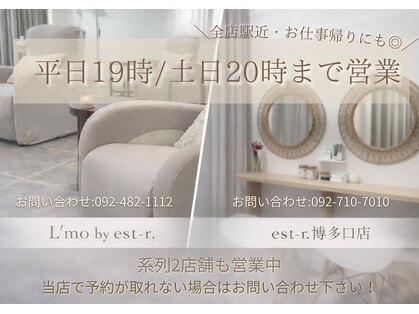 エストアール 筑紫口本店(est-r.)の写真