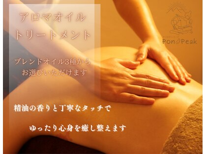 ポンピーク(Pon Peak)の写真