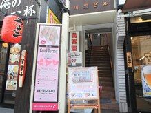 キャンアイドレッシー 国分寺店(Can I Dressy)/入口