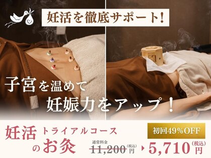 灸スタイル 掛川本院(灸Style)の写真