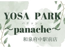 ヨサパーク パナッシュ 和泉府中駅前店(YOSA PARK panache)/YOSA PARK～panache～
