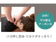 整体院ビーティーラボ(B.T Labo)