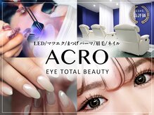 アクロ アイトータルビューティトヨナカ(ACRO eye total beauty Toyonaka)