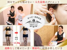 美温活ラボ(美温活Labo)