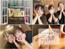 アジアンリラクゼーション ヴィラ 一宮緑店(asian relaxation villa)