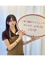 エクシアホワイトニング 代々木店&nbsp;るみか 