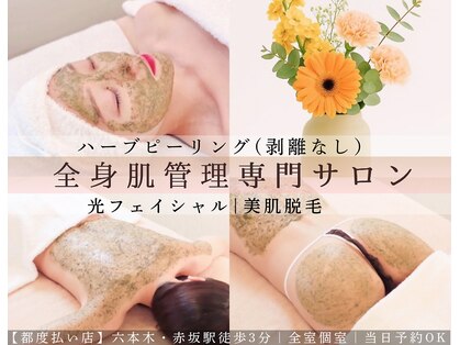 インディビューティー 六本木店(inde beauty)の写真
