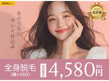 アルゴ 姪浜店(ALGO)