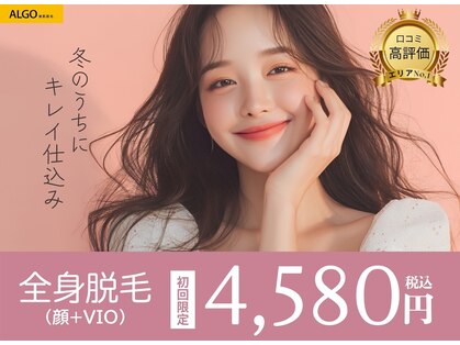 アルゴ 姪浜店(ALGO)の写真