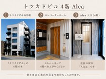 アレア(Alea)の雰囲気（戸塚駅東口徒歩3分以内トツカドビル4階、正面の扉です）
