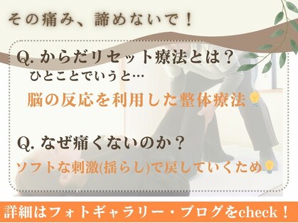 てんゆう整体の写真