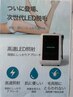 【じっくりとLED脱毛】ローズ脱毛 30分