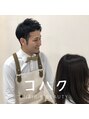 コハク&nbsp;美容師・理容師・毛髪診断士の経験をもとに的確なアドバイス。