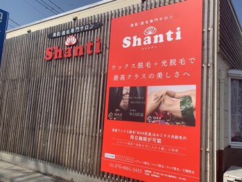 シャンティ(Shanti)