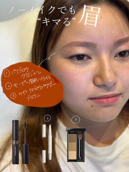 イスリーツー(ithree.2)/眉スタイリング+眉カラー