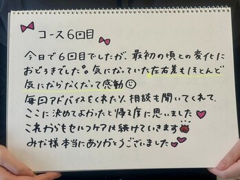 リール 新宿店(RIRE)/バストケア★口コミ