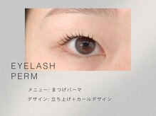 ウユ 新越谷店(uu)/まつげパーマ/マツパ/新越谷