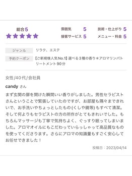 セイクレッドセンツ(Sacred Scents)/ありがとうございます♪