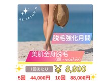 リサロン エヌ(Re salon N)