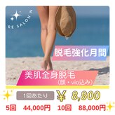 リサロン エヌ(Re salon N)