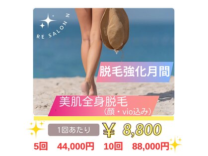 リサロン エヌ(Re salon N)の写真